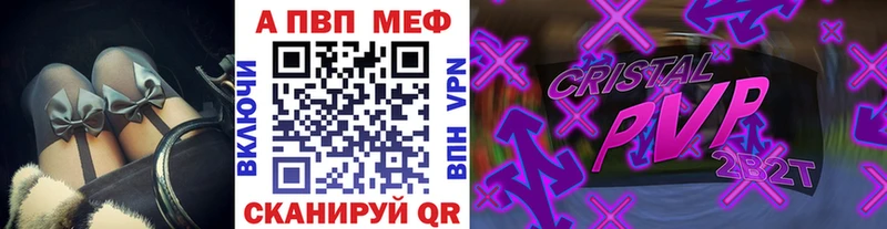 Alpha PVP кристаллы  где можно купить наркотик  Гороховец 