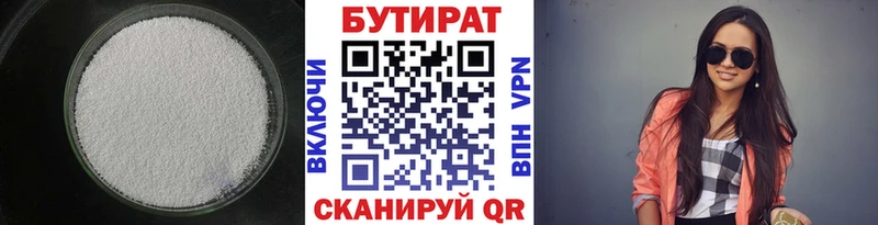 где можно купить наркотик  Гороховец  Бутират жидкий экстази 