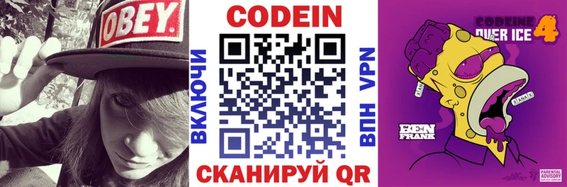 МЕГА ссылка  Гороховец  Codein напиток Lean (лин)  купить наркотики сайты 