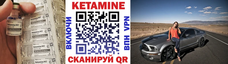 Кетамин VHQ  Гороховец 