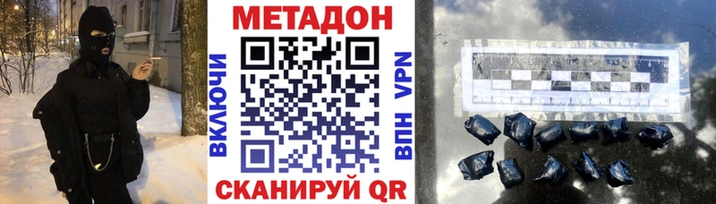 Метадон methadone  Гороховец 