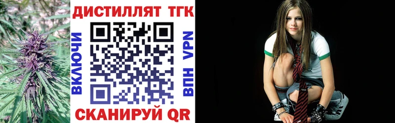 Дистиллят ТГК гашишное масло Гороховец